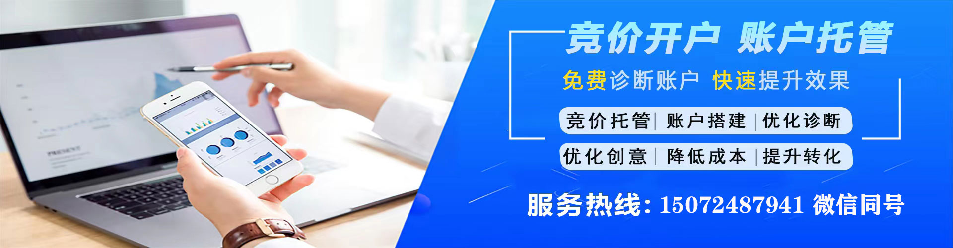 故城sem代运营