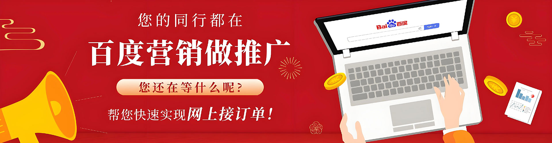 故城百度开户高返点