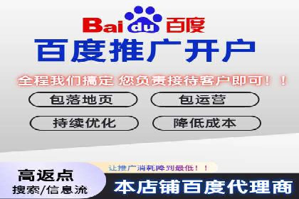 百度竞价推广托管全解析：如何实现精准营销